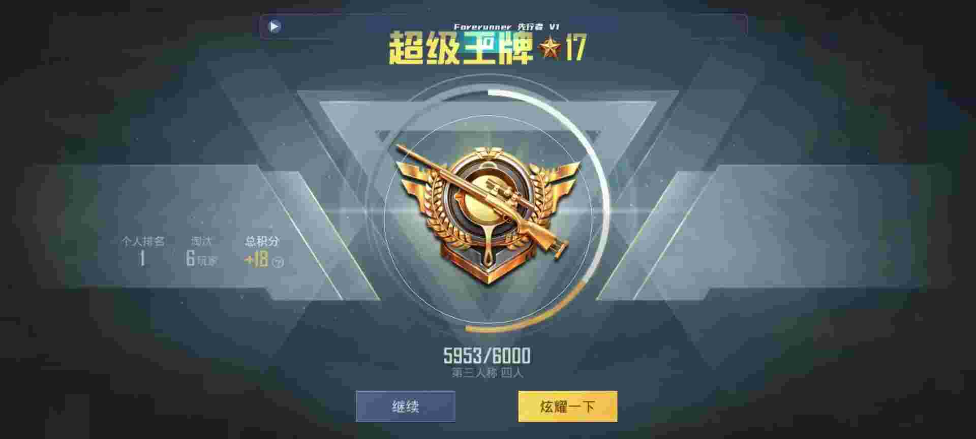和平精英鸡腿辅助自瞄 - ȽϿĺƽӢ辅助预览图